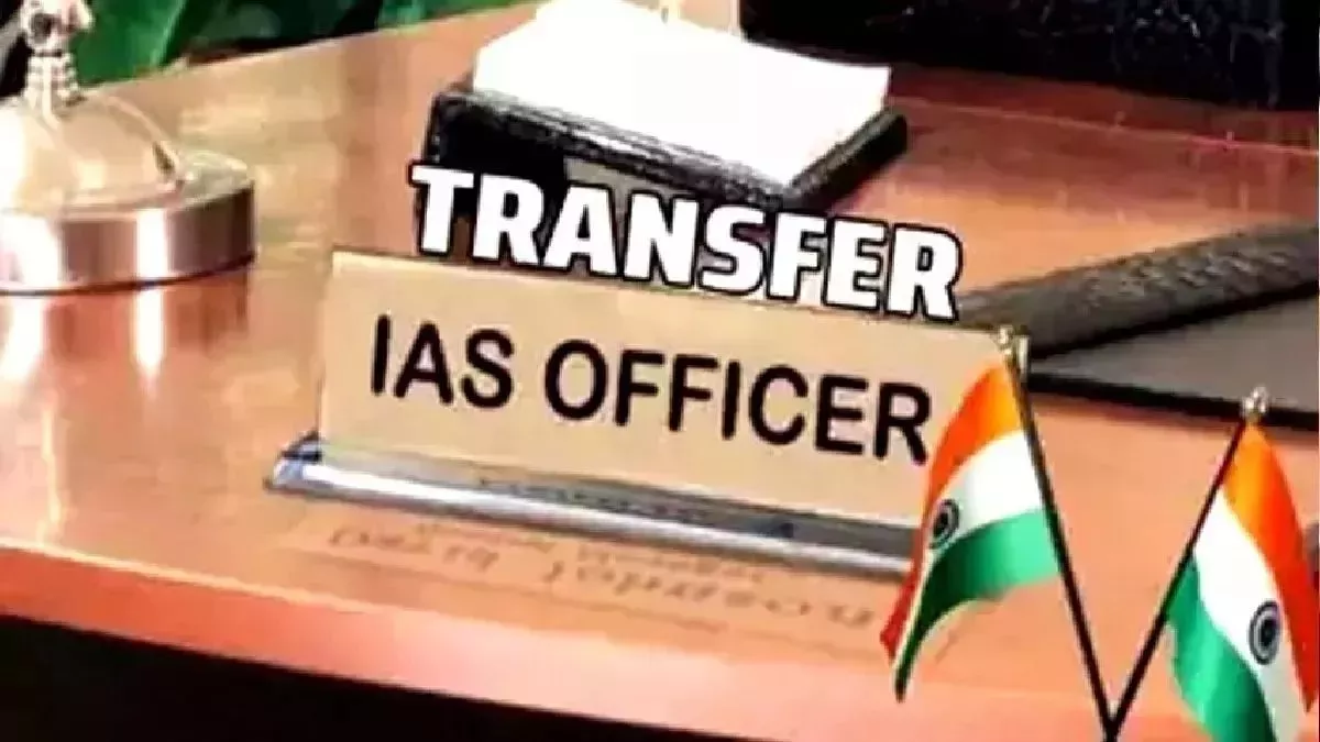 यूपी में बड़ा प्रशासनिक फेरबदल, 20 IAS अधिकारियों के तबादले, कई महत्वपूर्ण विभागों में नई तैनाती