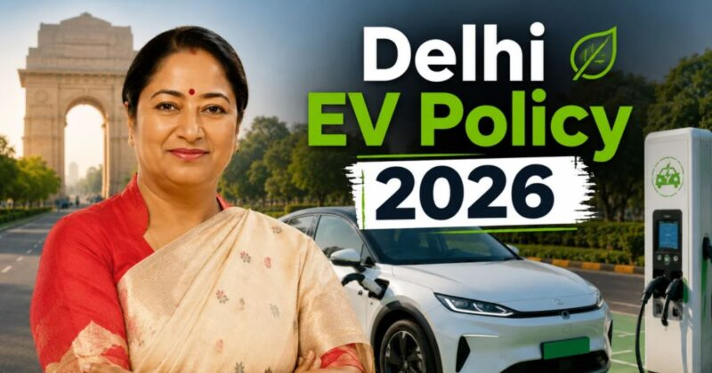 दिल्ली में नई EV Policy 2026 लागू, ₹30 लाख तक की EV कारों पर 100% रोड टैक्स छूट