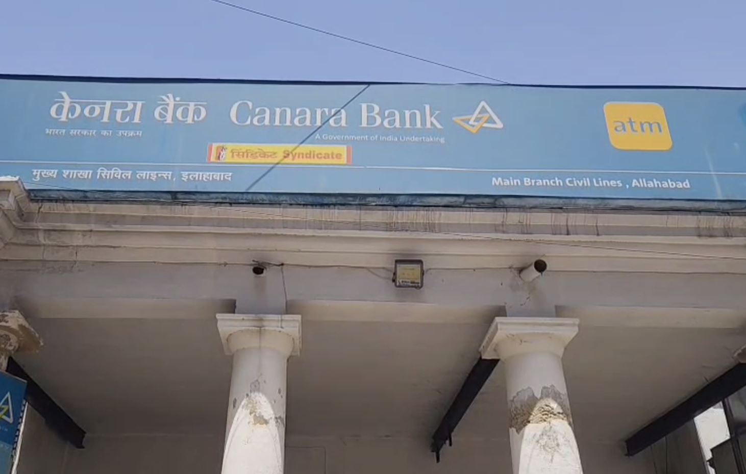 प्रयागराज में बड़ा बैंक घोटाला, नकली सोना रखकर 64 लाख का लिया लोन, 16 लोगों पर FIR दर्ज