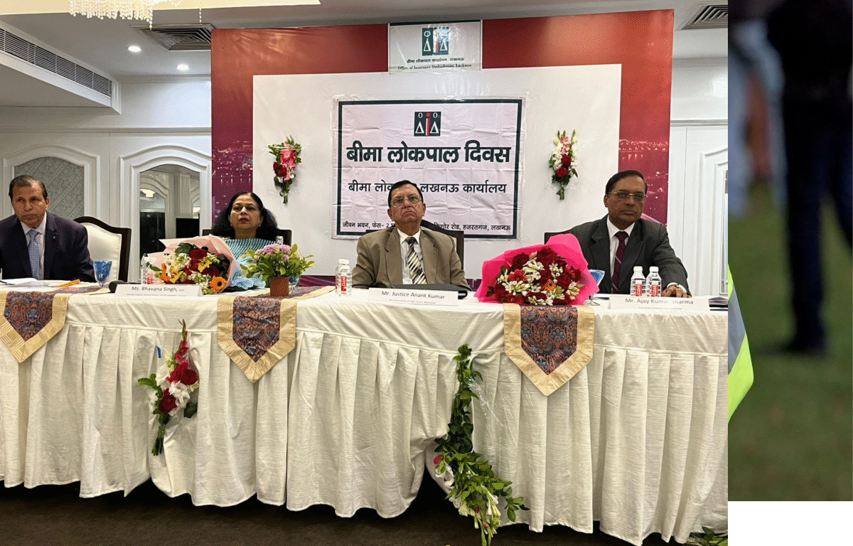बीमा लोकपाल दिवस 2025: बीमा क्षेत्र में शिकायत निवारण की प्रभावी प्रणाली का उत्सव!