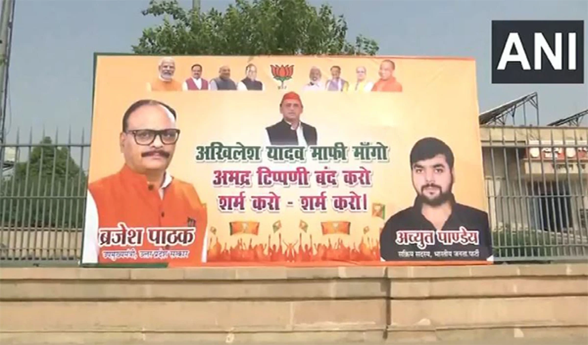 समाजवादी पार्टी और ब्रजेश पाठक के बीच बढ़ा तनाव, लखनऊ में दिखे अखिलेश यादव माफ़ी मांगो के पोस्टर
