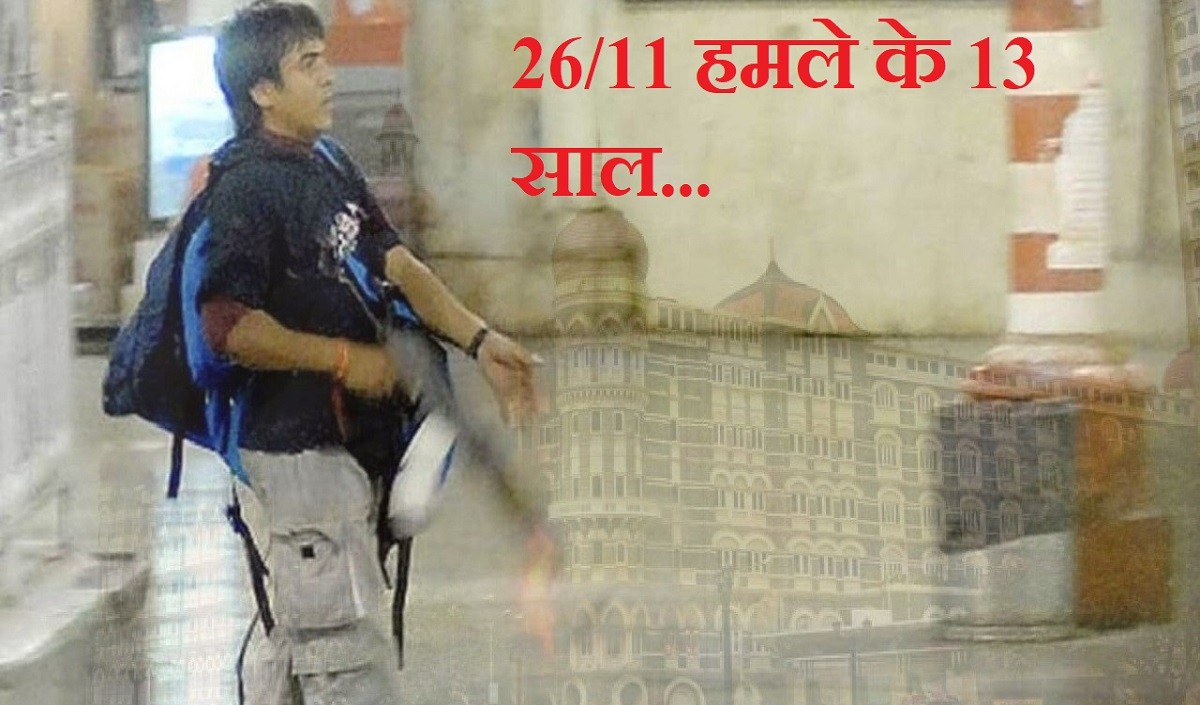 कांग्रेसी नेता की किताब ने 26/11 के जख्म को फिर से किया ताजा, जानिए क्या हुआ था उस दिन?