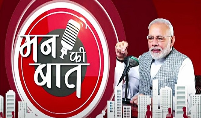 Mann Ki Baat: विश्व नदी दिवस पर पीएम मोदी ने बताया नदियों का महत्व