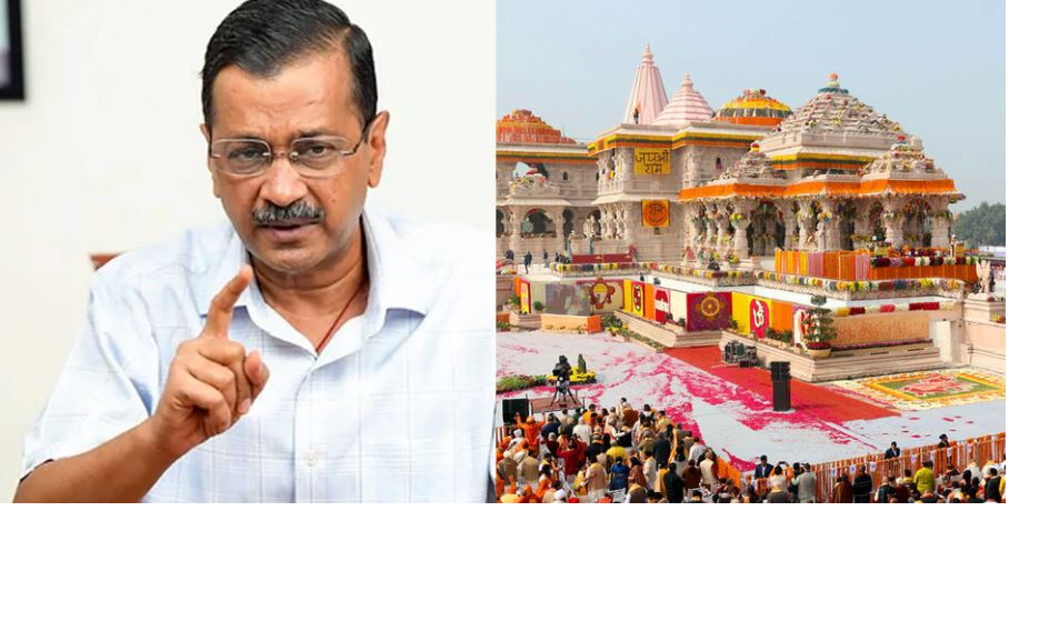 FIR क्यों नहीं, सरकार किसे बचा रही है ? राम मंदिर चढ़ावा चोरी पर केजरीवाल का सरकार पर तीखा हमला