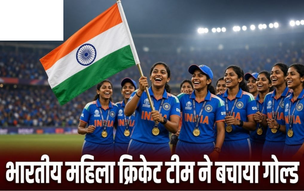 भारतीय महिला क्रिकेट टीम ने जीता गोल्ड मेडल, श्रीलंका को 147 रनों से रौंदा; मंधाना के 79, ऋचा घोष की नाबाद 49 रन की तूफानी पारी
