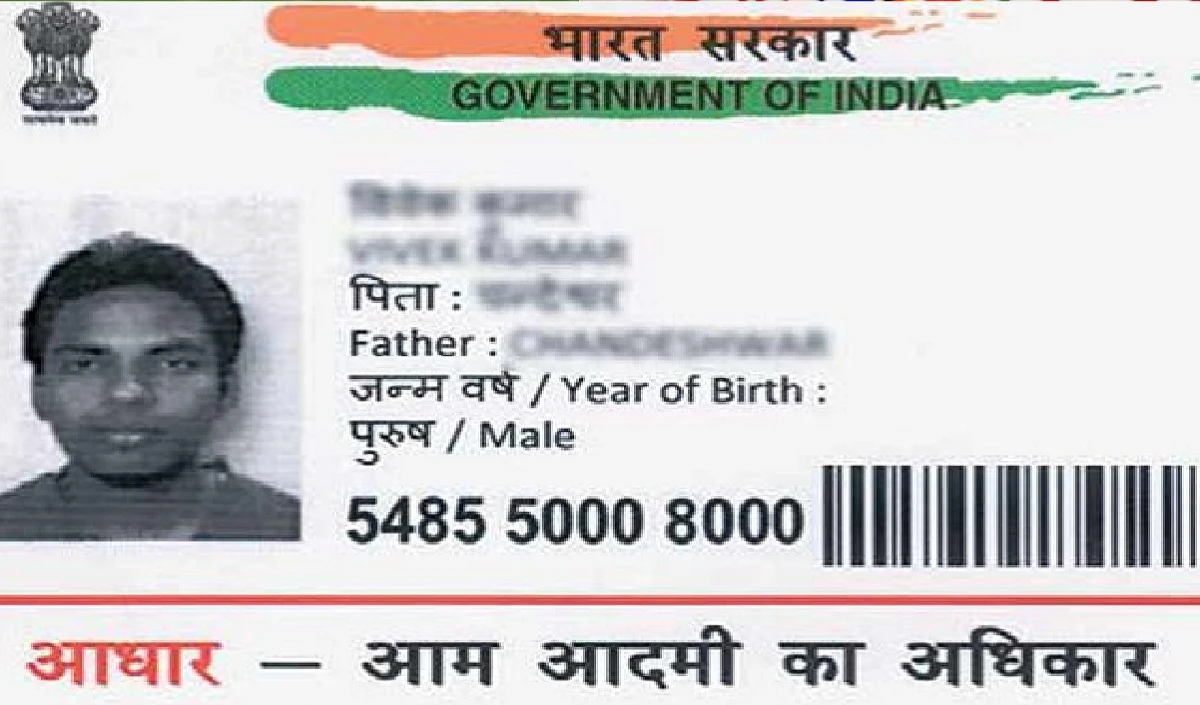 अगर आप भी बदलना चाहते हैं Aadhar Card पर लगी फोटो, तो करना होगा ये बेहद आसान काम