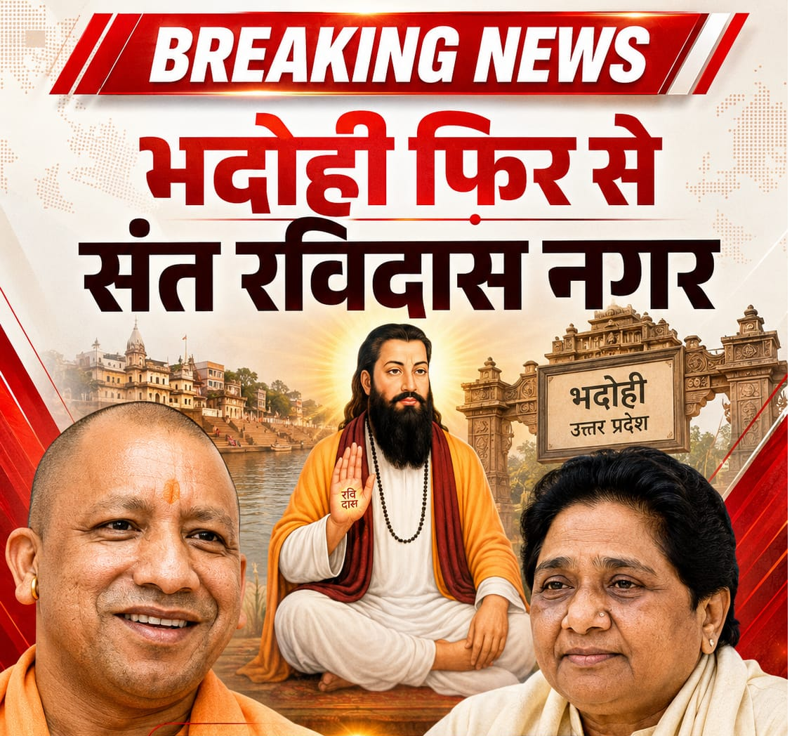 भदोही का नाम फिर संत रविदास नगर होने पर मायावती ने जताया योगी सरकार का आभार, अब रखी ये बड़ी मांग!