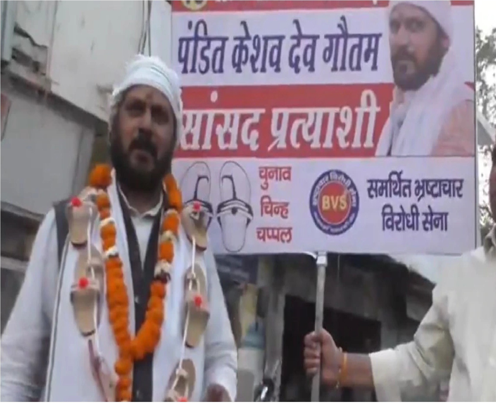 UP: गले में चप्पल की माला पहन क्यों घूम रहे लोकसभा उम्मीदवार?