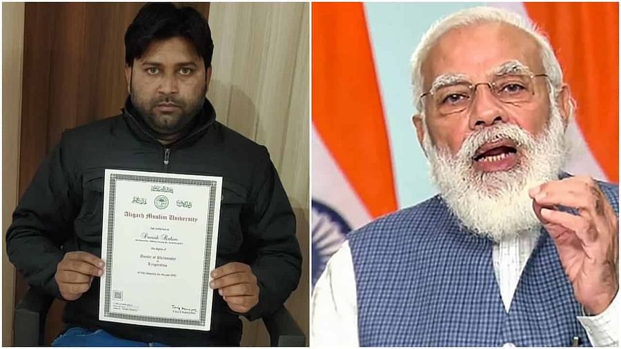 AMU के छात्र को पीएम मोदी की तारीफ करना पड़ा भारी यूनिवर्सिटी पर PhD की डिग्री वापस मांगने का आरोप जानिए पूरा मामला