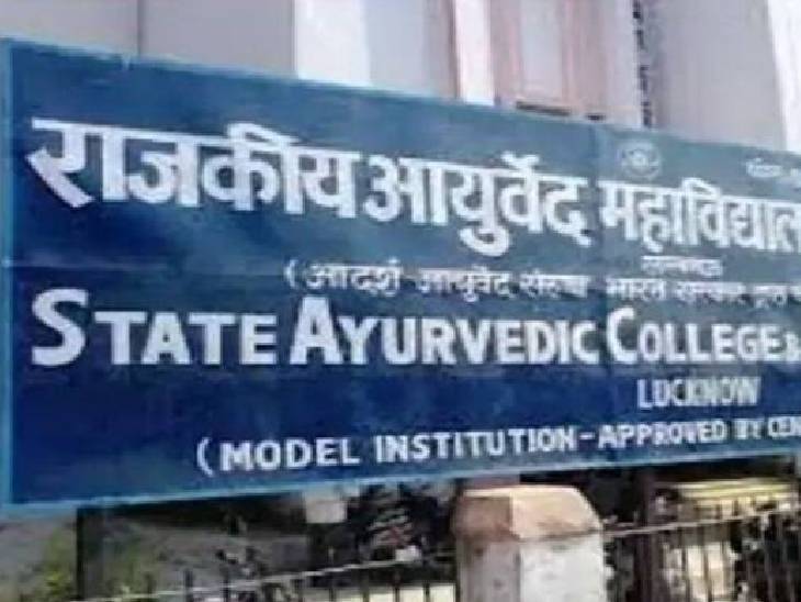 आयुष एडमीशन मामले की चार्जशीट में आया नाम, घूस लेने का आरोप