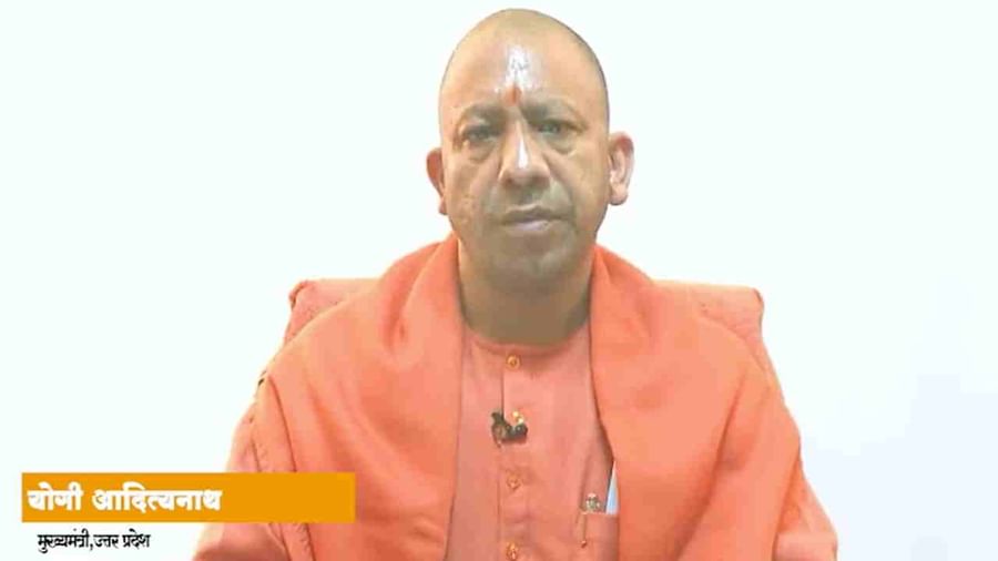 सीएम योगी बोले- शरीयत नहीं संविधान से चलेगा देश गजवा ए हिंद का सपना नहीं होगा पूरा