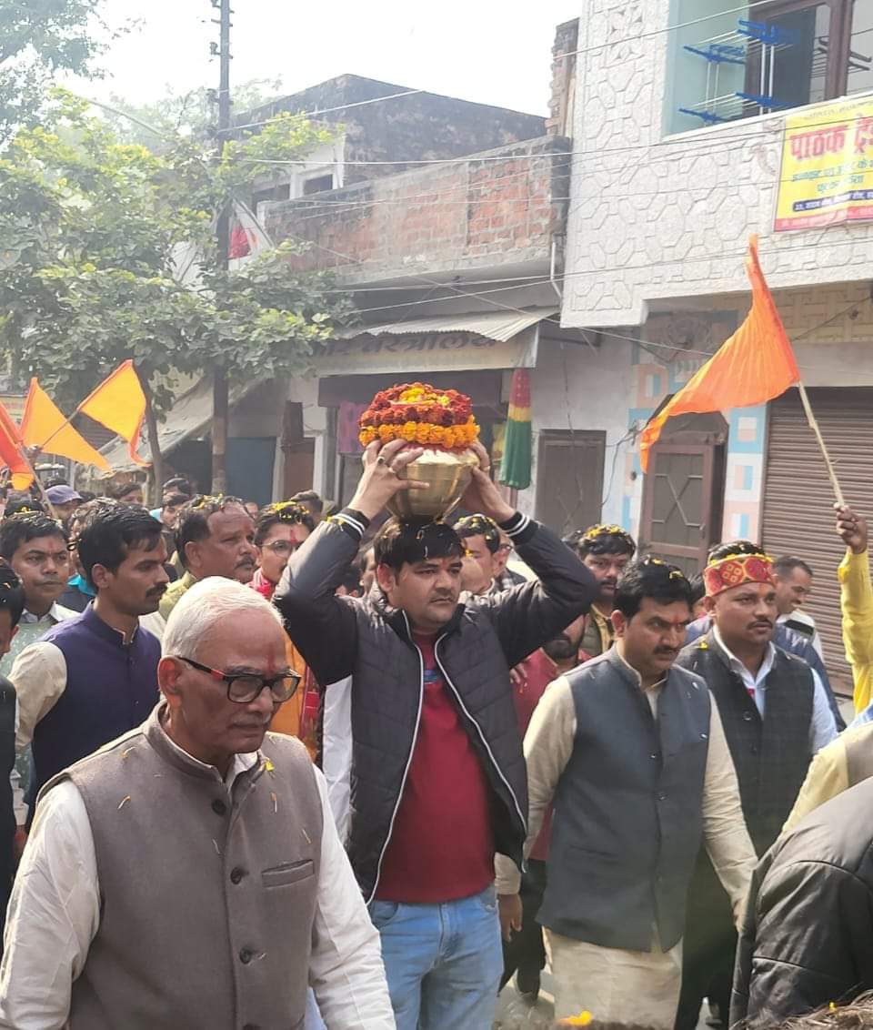 श्रीराम लला का अक्षत कलश आया अपना न्योता देने , अवध के राम की कलश यात्रा के स्वागत में उमड़े प्रह्लाद की नगरी के वासी 