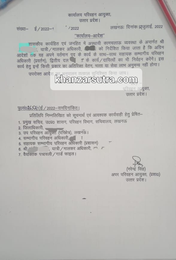 काम चलाऊ व्यवस्था जैसी अद्भुत वाक्य शैली के साथ परिवहन महकमे में हुए बेमेल तबादले , सावन में बरसी शंकर जी की दया