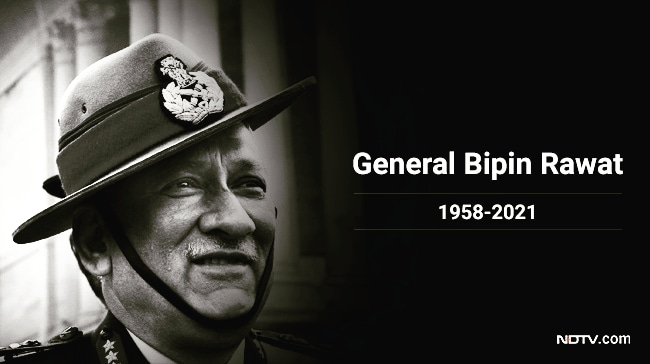 आखिरी सलाम जनरल बिपिन रावत ....