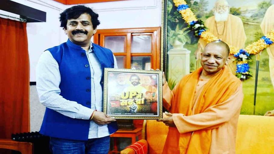 CM योगी आदित्यनाथ ने रिलीज किया सांसद रवि किशन का रैप सॉन्ग- यूपी में सब बा