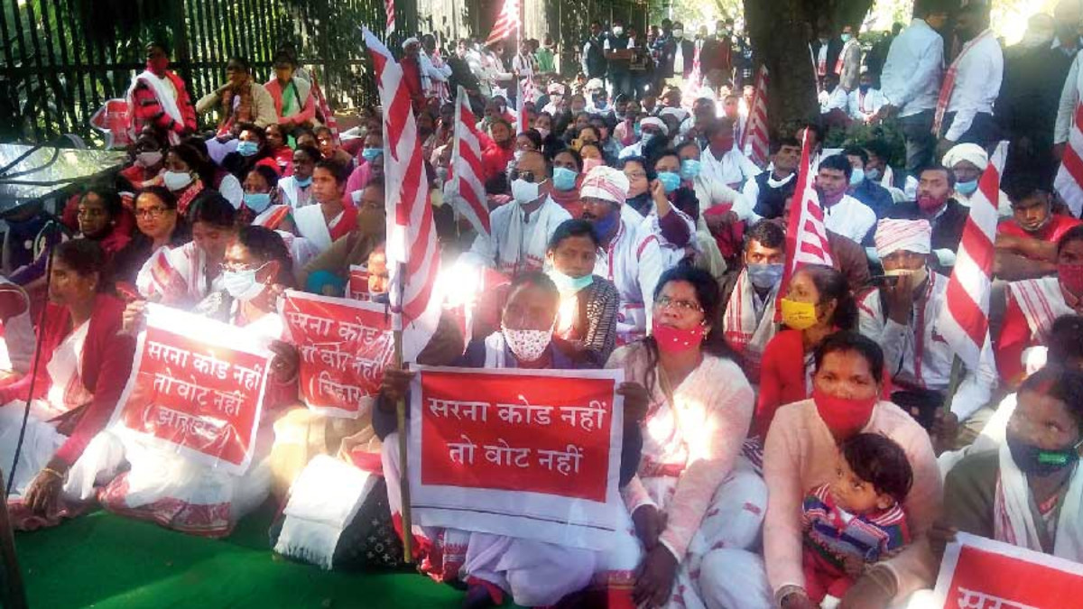 सरना धर्म संहिता की मांग को लेकर आदिवासियों ने दिया धरना