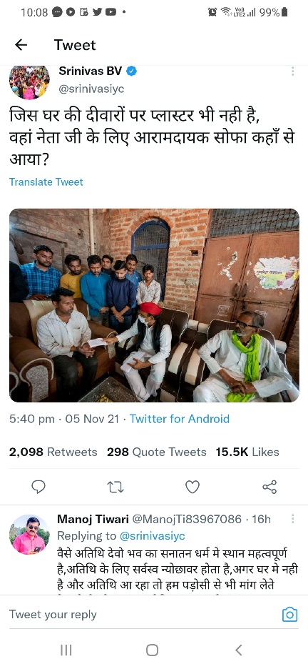 अखिलेश को सोफा पॉलिटिक्स में घेरने पर खुद घिरे कांग्रेस वाले श्रीनिवास 