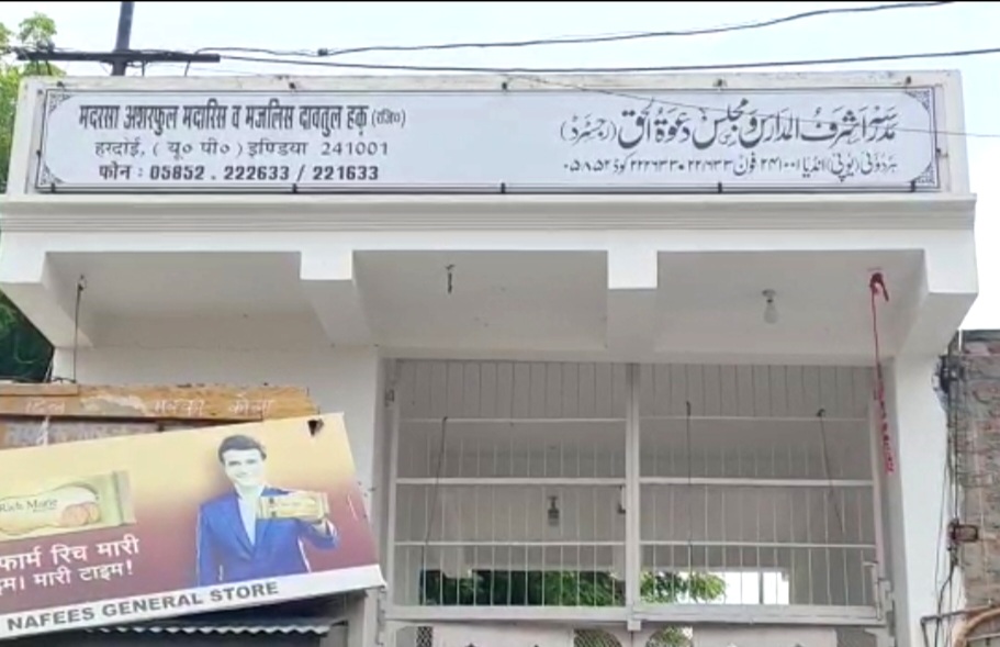 मदरसों की जांच में सामने आया 3 करोड़ 60 लाख रुपये का फर्जीवाड़ा