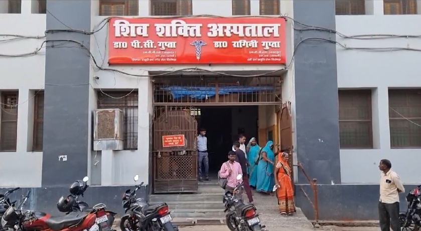 निजी अस्पताल में हुई मरीज की मौत,  उपचार में लापरवाही का आरोप लगाकर परिजनों ने की अस्पताल में तोड़फोड़