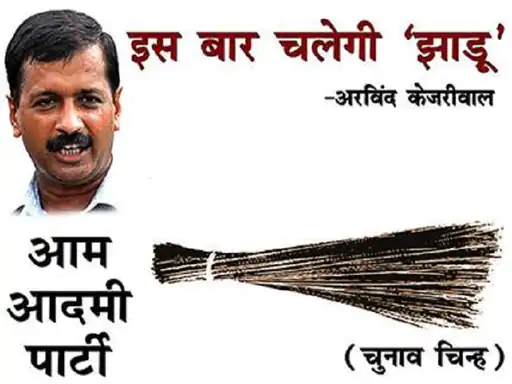 विक्टोरिया पुल से पड्‌डल मैदान तक जाएगा 2 CM अरविंद केजरीवाल और भगवंत मान का रोड शो