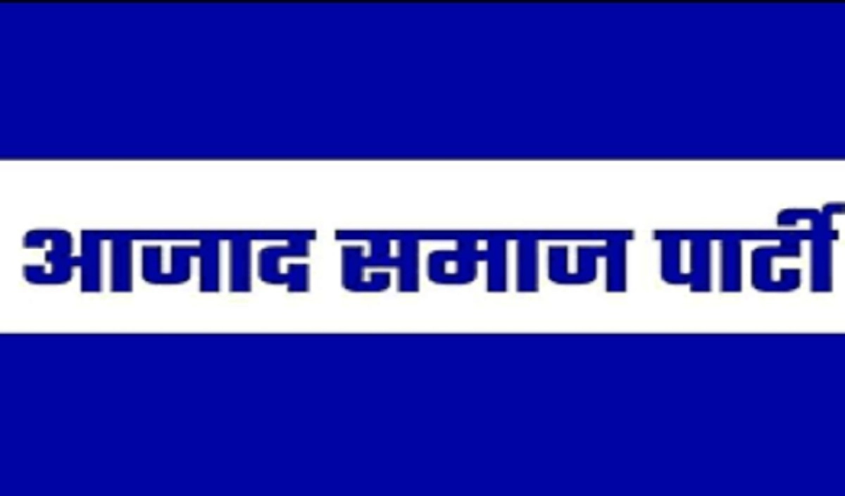यूपी में आजाद समाज पार्टी ने 14 और उम्मीदवारों के नाम घोषित किये