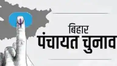 बिहार: पंचायत उपचुनाव की बज गई डुगडुगी, यहां देखें निर्वाचन आयोग द्वारा जारी शेड्यूल