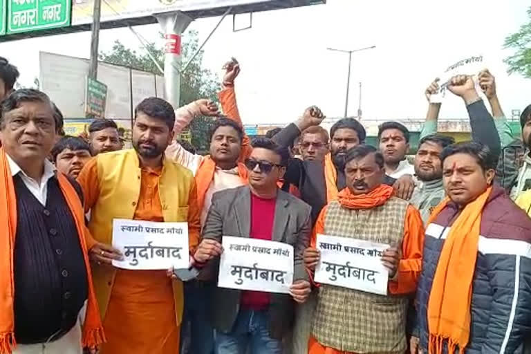 गाजियाबाद:स्वामी प्रसाद मौर्य को बताया आस्तीन का सांप,हिन्दू युवा वाहिनी जिलाध्यक्ष बोले- जिन हाथों ने पवित्र ग्रंथ फाड़ा, उन्हें काट देना चाहिए