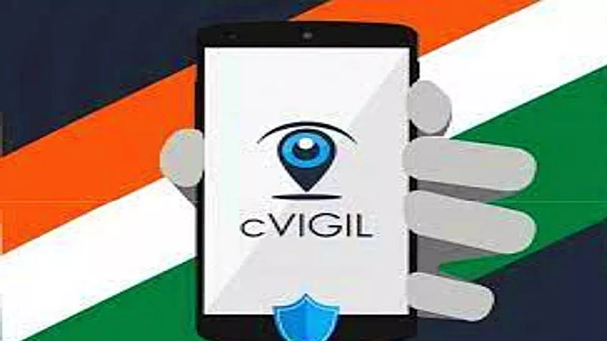 Cvigil ऐप पर करें आदर्श आचार संहिता के उल्लंघन की शिकायत, 100 मिनट में होगी कार्रवाई