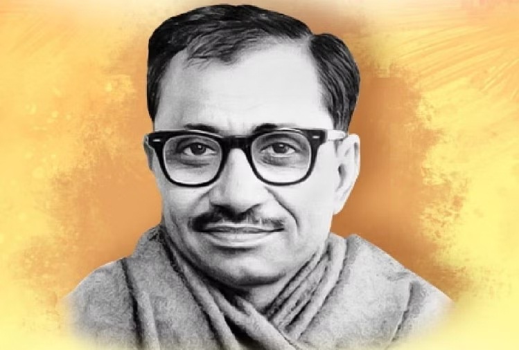 Deendayal Upadhyaya Birth Anniversary 2023: एकात्म मानववाद से सशक्त और समृद्ध हुआ भारत