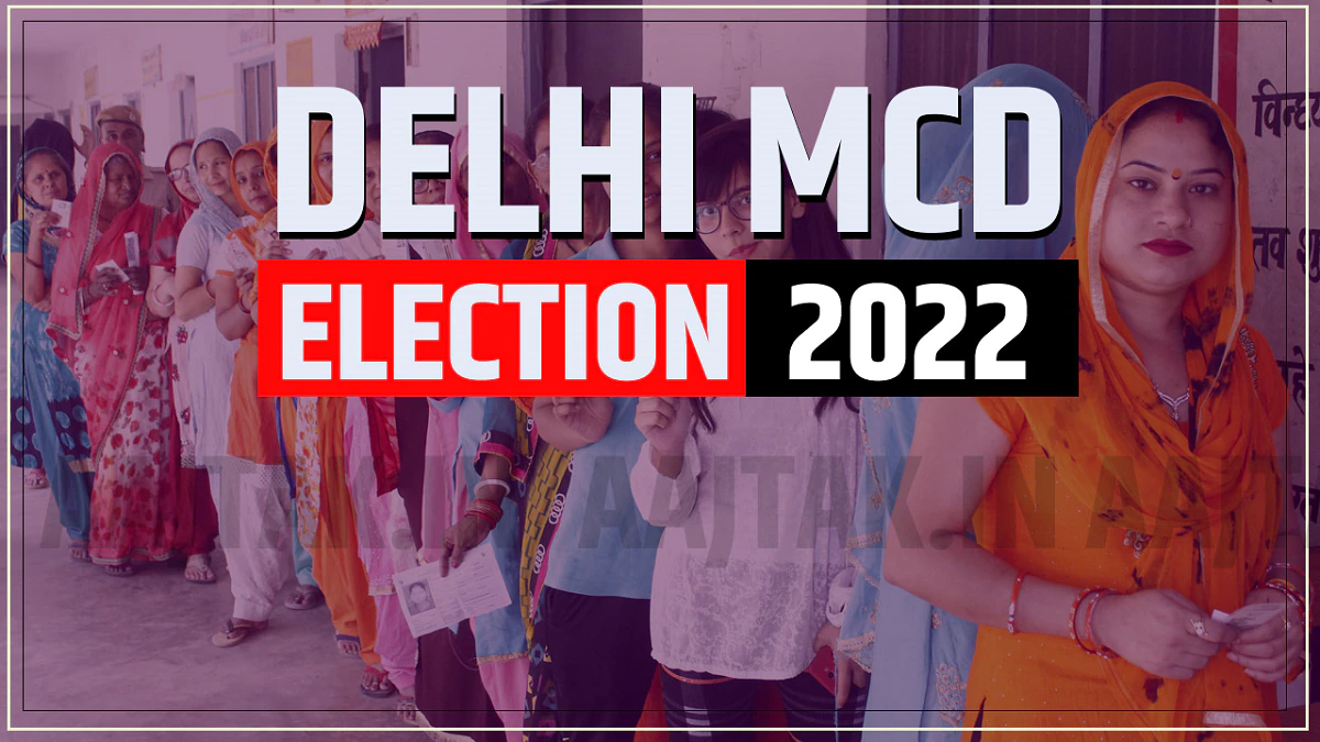 New Delhi: दिल्ली में बजेगा चुनावी बिगुल, आज होगा MCD चुनाव का ऐलान