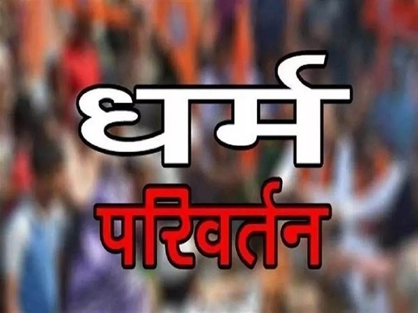 Ghaziabad: ब्यूटी पार्लर में करा रहे थे धर्म परिवर्तन, पादरी समेत 3 गिरफ्तार