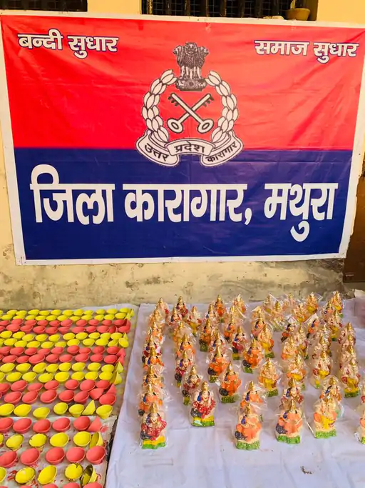 मथुरा: जेल के बंदी बना रहे गणेश-लक्ष्मी प्रतिमा, जवाहर बाग कांड के आरोपी की निगरानी आत्मनिर्भर बन रहे बंदी