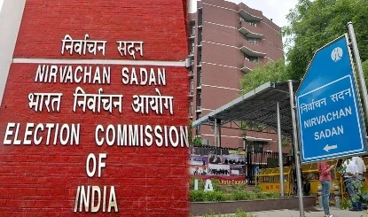 उपराष्ट्रपति पद पर चुनाव नौ सितंबर को होगा : निर्वाचन आयोग