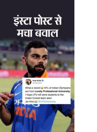 प्रमोशनल पोस्ट पर नोटिस मिली तो कोहली को एडिट करनी पड़ी इंस्टा पोस्ट; आखिर क्या है इन्फ्लुएंसर मार्केटिंग