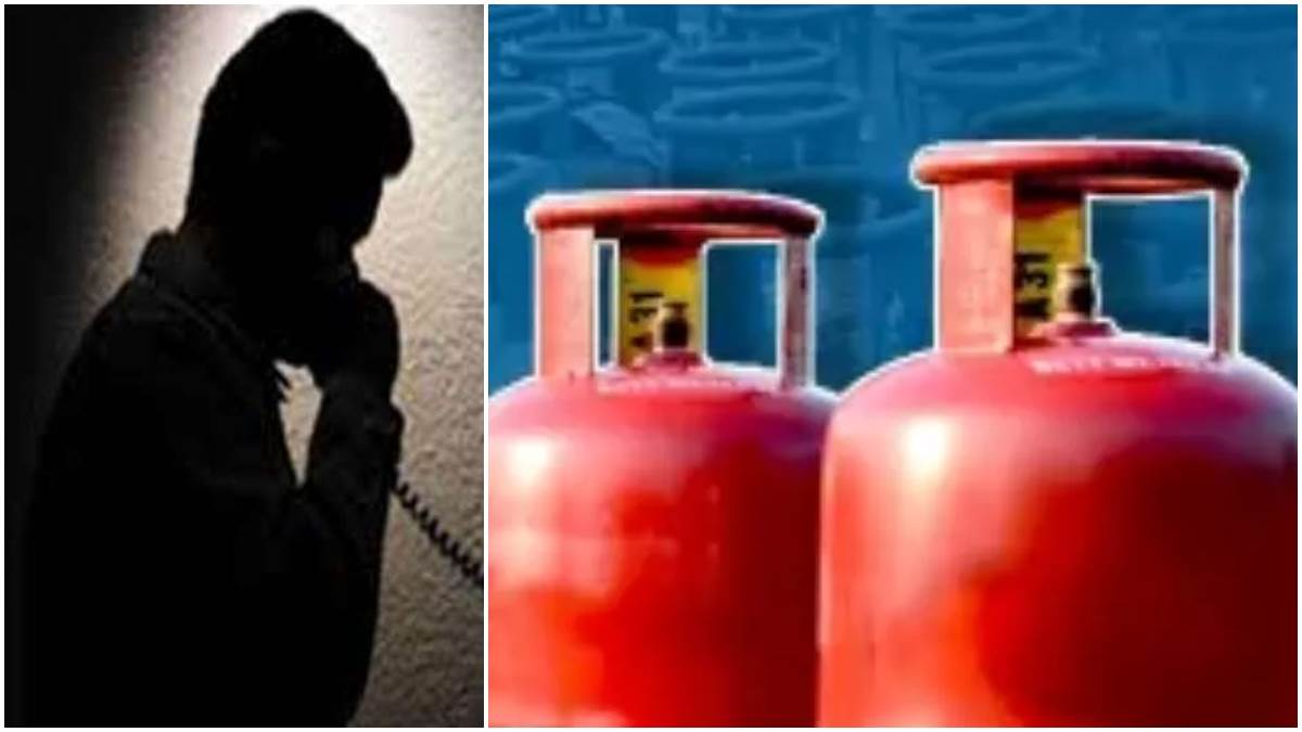 LPG-PNG Scam: आज रात बंद हो जाएगा आपका गैस कनेक्शन, ये मैसेज आया तो खाली हो जाएगा बैंक अकाउंट