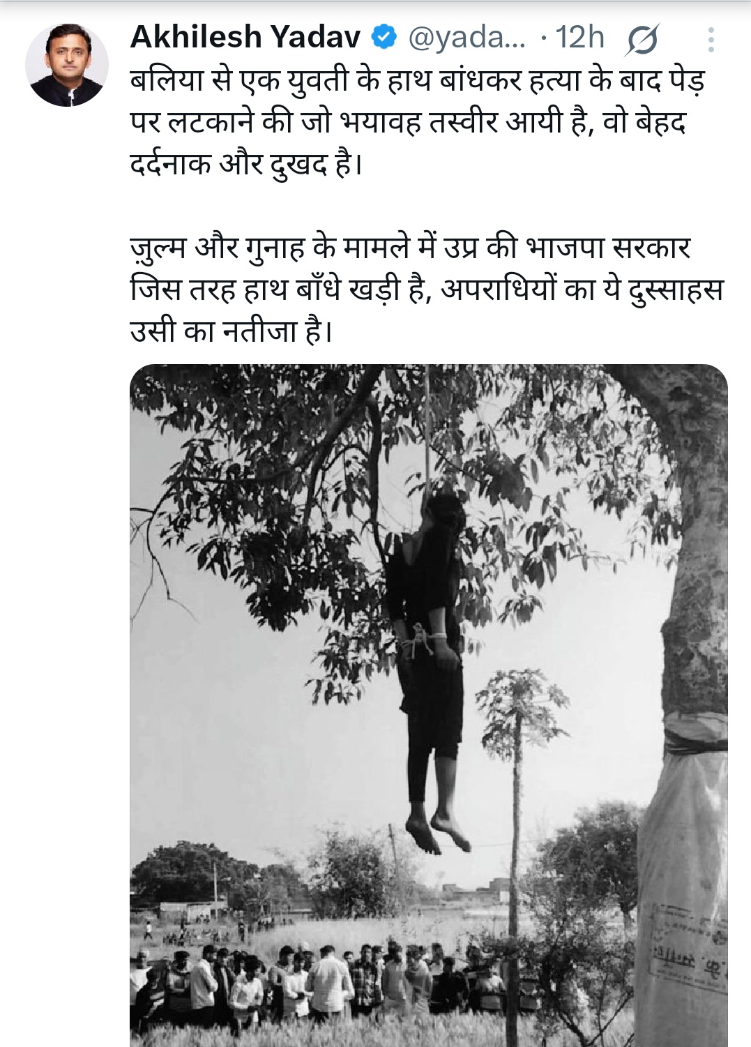 उत्तरप्रदेश - बलिया में पेड़ से लटकती मिली युवती की लाश , अखिलेश ने उठाये सवाल
