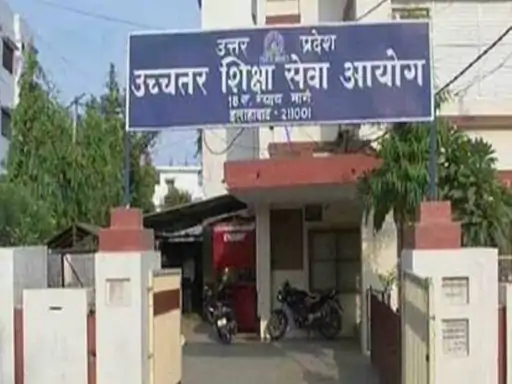 यूपी में असिस्टेंट प्रोफेसर की आ रही बंपर वेकैंसी