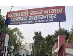 सहारनपुर के पेपर मिल रोड पर फायरिंग से मची खलबली