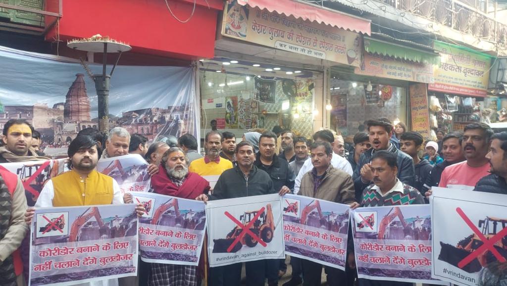 मथुरा:बांके बिहारी कॉरिडोर का विरोध 8वें दिन जारी,लोगों ने जलाई बुलडोजर की फोटो, बोले- इसकी जरूरत नहीं, यहां कुंज गलियां बिहारी जी की पहचान