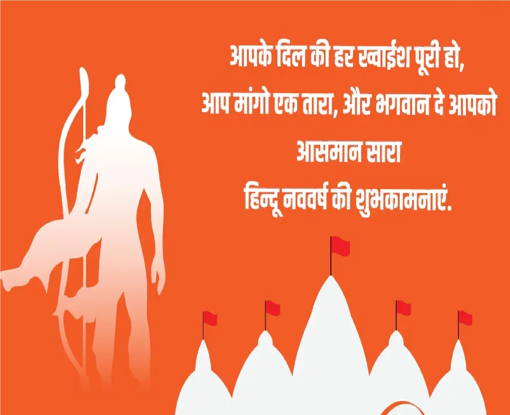 सनातन का संदेश देता है भारतीय नववर्ष