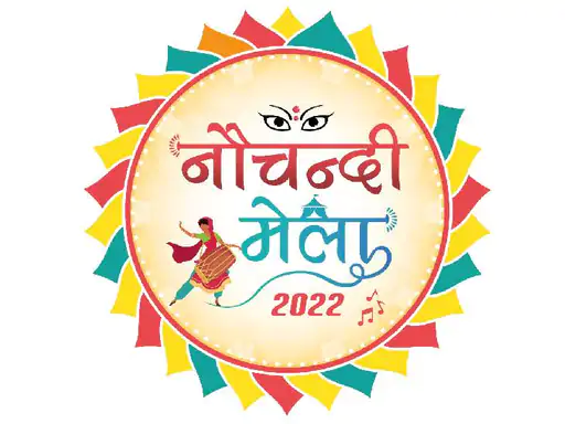 आज से शुरू होगा ऐतिहासिक नौचंदी मेला