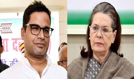 बड़ी जिम्मेदारी के साथ PK कांग्रेस में एंट्री को तैयार बस सोनिया की हां का इंतजार