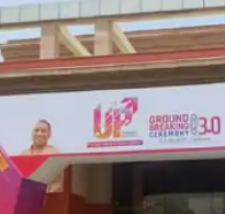 पूर्वांचल का भी होगा इंडस्ट्रियल विकास यूपी में 9617 करोड़ रुपए के निवेश से नौ हजार से ज्यादा लोगों को मिलेगा रोजगार