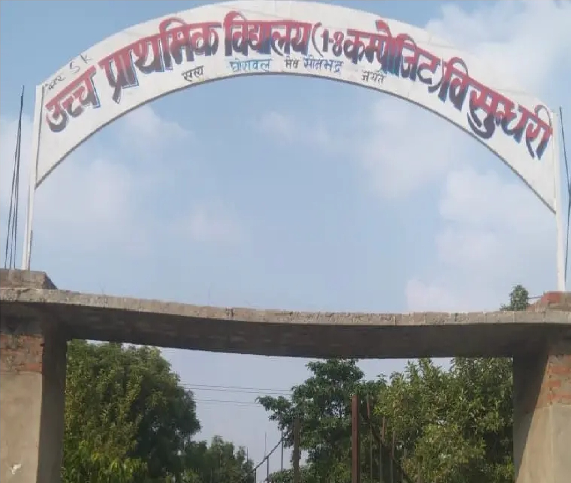 Kasganj: बच्चों से मिड-डे मील का चावल बिकवा रहे थे हेडमास्टर, वीडियो वायरल होने के बाद सस्पेंड