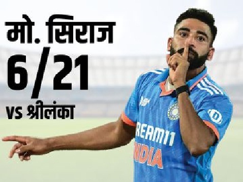 Asia Cup 2023 Final: मोहम्मद सिराज ने बताया- 6 में से कौन सा विकेट यादगार? पेसर से खास चीज सीखना चाहते हैं कुलदीप