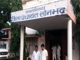 सोनभद्र में जिला पंचायत की बैठक में हंगामा10 असलहा धारियों के साथ पहुंचे एमएलसी