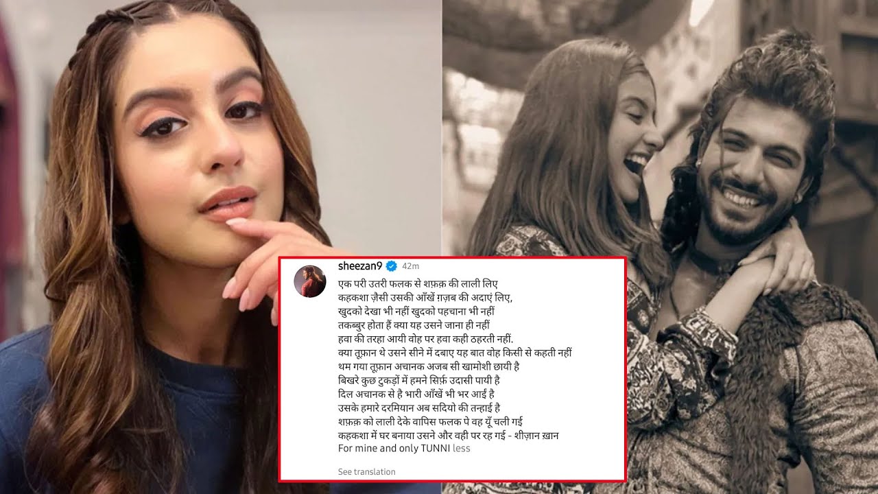 New Delhi: Sheezan Khan ने Ex-Girlfriend Tunisha Sharma को किया याद, मोंटाज वीडियो के साथ लिखी भावुक कविता