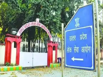 UPPSC की वेबसाइट पर 11 अप्रैल तक रहेगा विवरण मेडिकल एजुकेशन डिपार्टमेंट में हो रही है भर्ती