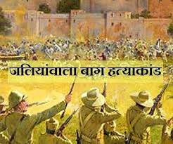 जनरल डायर ने जिस गली से फौज लाकर भारतीयों पर गोलियां चलवाईं