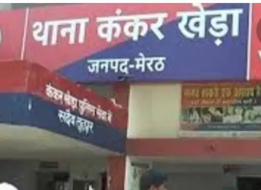 मेरठ की लड़की को डेढ़ साल से डरा-धमकाकर दुष्कर्म कर रहे थे तीन युवक